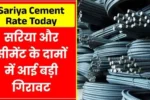 Sariya Cement New Rate February 2026